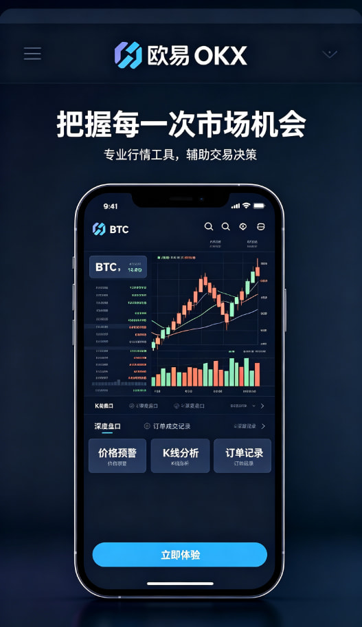 欧交易所平台app客服